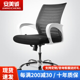 安美诚家具办公椅时尚升降转椅网布椅职员椅人体工学椅子 白框黑网五星脚