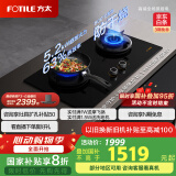 方太新升级国家补贴20%防干烧家用燃气灶5.2kW+5.0kW天然气液化气双眼灶JZT-01-THK21B 5.2火力天然气 【THK21B智控防干烧灶】