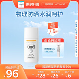 珂润（Curel）保湿温和防晒乳液30ml SPF15 PA++ 户外出游 敏感肌适用 男女通用