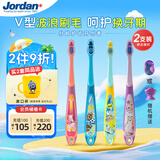 Jordan儿童宝宝大童细软毛牙刷 6-9岁2支颜色随机胖东来同款