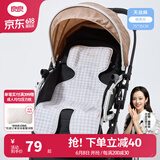 良良（liangliang） 婴儿车凉席苎麻推车凉席儿童宝宝餐椅座椅凉席春夏通用坐垫 格秀灰【天丝苎麻款】 75*35cm