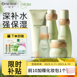 一叶子（one leaf）护肤品水乳套装女学生补水保湿锁水舒缓平滑乳液化妆品送生日礼物 【限量特惠】酪梨5件套