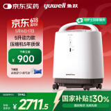 鱼跃（Yuwell）制氧机医用吸氧机家用老人氧气机5L升大流量9F-5BW配吸氧管