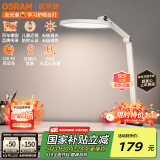 欧司朗（OSRAM）台灯护眼学习灯儿童台灯学生学习阅读灯全光谱防蓝光TZ03