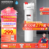 GOOTHO大白瓶前置过滤器 全屋家用自来水过滤净水器大通量大蓝瓶中央过滤通用滤芯除余氯阻垢 20寸单联基础过滤【1微米PP棉】