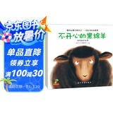 童书 亲子共读  做内心强大的自己 自信力培养 套装8册 儿童绘本3-6岁  