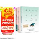 张小娴精选散文珍藏礼盒（系列3册）