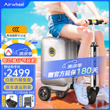 Airwheel爱尔威电动行李箱智能拉杆箱可骑行载人登机箱代步20英寸旅行箱 青春版-银