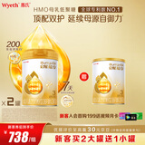 惠氏启赋（Wyeth）HMO蕴淳A2幼儿配方奶粉3段810g*2+350g