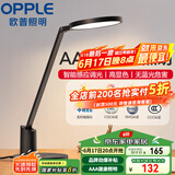 欧普（OPPLE）AAA级护眼灯无蓝光LED感应调光书桌护眼灯儿童学习台灯家用元悦2S