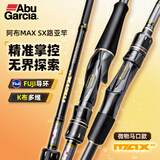 ABU GARCIA阿布MAXSX进阶路亚竿FUJI导环1.98米 L-RF直柄马口竿