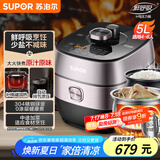 苏泊尔（SUPOR）【国家补贴】鲜呼吸IH电压力锅5L家用智能自动排气304精钢球釜SY-50HC8033Q双胆电饭煲高压锅4-6人