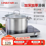 凌丰（LINKFAIR）304不锈钢汤锅家用炖煮锅电磁炉燃气灶通用 1-2人适用 20cm 3L