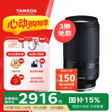 腾龙（Tamron）A047S 70-300mm F/4.5-6.3 Di III RXD远摄长焦变焦 体育动物 索尼全幅微单镜头(索尼全幅E口)