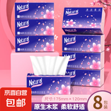 【真实惠】樱花原木抽纸餐巾纸面巾纸卫生纸家庭装实惠装 樱花原木抽纸【8包】
