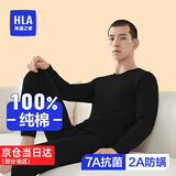 海澜之家保暖内衣男士秋衣秋裤男100%纯棉抗菌防螨秋冬季内衣圆领保暖套装 100%纯棉抗菌防螨-黑色 XL /175(体重130-150斤)