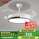TCL 吊扇灯吸顶风扇灯餐厅带灯电风扇家用客厅卧室灯扇一体电扇灯具 吊杆36寸全光谱-变频-遥控