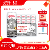瓦伦丁（Wurenbacher）小麦白啤酒500ml*12听 整箱装 比利时原装进口 柑橘芬芳