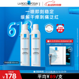 理肤泉喷雾300ml*2支补水保湿舒缓修复湿敷面部爽肤水男女生520礼物