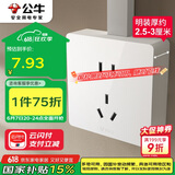 公牛（BULL）明装大板开关插座 G59系列 正五孔插座  G59Z223