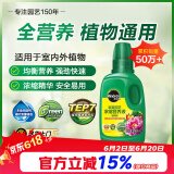 美乐棵 植物通用营养液磷酸二氢钾花肥肥料绿萝发财树植物营养液250ML
