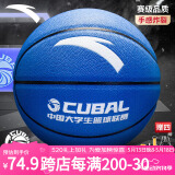 安踏（ANTA）篮球CUBAL室内外比赛防滑耐磨标准7号球成人儿童青少年PU101-5