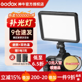 神牛LED120C摄像灯外拍常亮补光灯单反摄像机婚庆跟拍可调色温平板LED灯摄影灯 LEDP120C单灯标配【双色温】+750电池套装