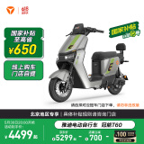雅迪【王鹤棣推荐】新一代冠能T60悦享版电动自行车 成人代步通勤电动车新国标智能电瓶车【北京专享】 颜色到店自选