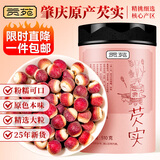贡苑大颗粒红皮芡实510g  鸡头米果芡实仁五谷杂粮粗粮煮粥搭养生茶