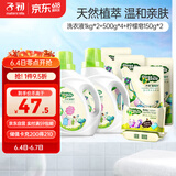 子初婴儿洗衣液宝宝专用洗衣液套装1L*2瓶+500ml*4袋+洗衣皂150g*2包