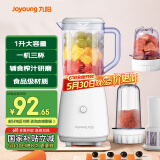 九阳（Joyoung）榨汁料理机 多功能易清洗家用1升搅拌机 打米糊果汁机婴儿辅食机 三杯配置L10-L191【国家补贴】