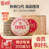 澜沧古茶叶普洱0085云南普洱熟普357g*7 2024年饼茶提客【央央好物同款】