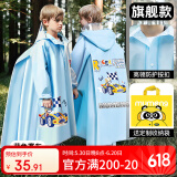 牧萌儿童雨衣带书包位男童女童女孩加长全身学生雨披 蓝色赛车 2XL