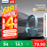 飞利浦（PHILIPS）头戴式耳机有线耳机电脑耳麦带麦克游戏耳机教育网课学习3.5mm音频接口TAH4105青瓷蓝
