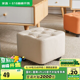 家逸 沙发凳 客厅坐凳实木方凳子换鞋凳网红沙发墩坐凳脚踏凳米白色
