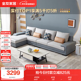 全友家居 客厅布艺沙发现代简约L型沙发北欧家用贵妃位科技布沙发家具