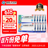 三精 复方葡萄糖酸钙口服溶液 10ml*16支蓝瓶钙成人儿童补钙预防骨质疏松佝偻病 5盒+5盒葡萄糖酸锌【16支规格】