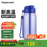 特百惠（Tupperware）乐C塑料杯550ML夏季男女学生便携运动水杯子大容量带吸管 深邃蓝