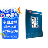 华夏万卷字帖 田英章现代汉语3500字楷书（教学版）学生成人初学者临摹描红钢笔字帖