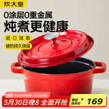 炊大皇珐琅锅铸铁锅家用炖锅砂锅汤锅焖烧锅电磁炉燃气煮锅22cm