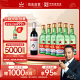 二锅头大二 56度500ml*6瓶送张裕葡小萄甜葡萄酒750ml 父亲节