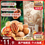 三只松鼠碧根果 每日坚果炒货干果进口休闲零食小吃120g/袋