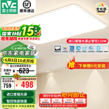雷士（NVC）吸顶灯全光谱护眼客厅灯简约卧室灯智能套餐LED照明灯具普瑞白雪S 132W 25㎡内适用 8384lm 普瑞智控客厅