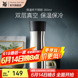 WMF德国WMF福腾宝Impulse保温系列双层杯壁不锈钢水杯0.35L高颜值 保温杯不锈钢 350ml