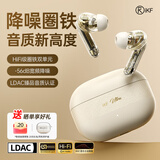 iKF Ultra圈铁降噪真无线蓝牙耳机LDAC高音质ANC主动降噪入耳式蓝牙耳机发烧超长续航25年新款云岩白