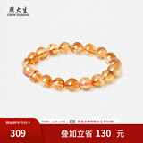 周大生玛瑙玉髓手串女款紫水晶石手链串珠DIY搭配送女友闺蜜生日礼物 黄水晶手串（金盏10mm）