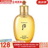 后（The history of Whoo）后套装拱辰享水妍津率享雪玉凝天气丹水乳霜秘贴套盒女护肤品礼盒 拱辰享气韵生滋养液150ml