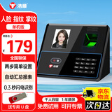 浩顺(Hysoon)考勤机 打卡机人脸+掌静脉+指纹 打卡考勤机人脸秒识别 设置简单自动生成报表C39