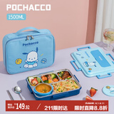 泰福高（TAFUCO）饭盒316L不锈钢学生餐盘分格大容量餐盒上班族便携便当盒T5355