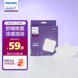 新安怡（AVENT）舒缓羊脂膏孕妇产后乳头皲裂哺乳疼痛护理羊毛脂膏贴 羊毛脂凝胶乳贴 10片装